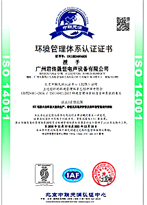 K宝ISO14001环境管理体系认证